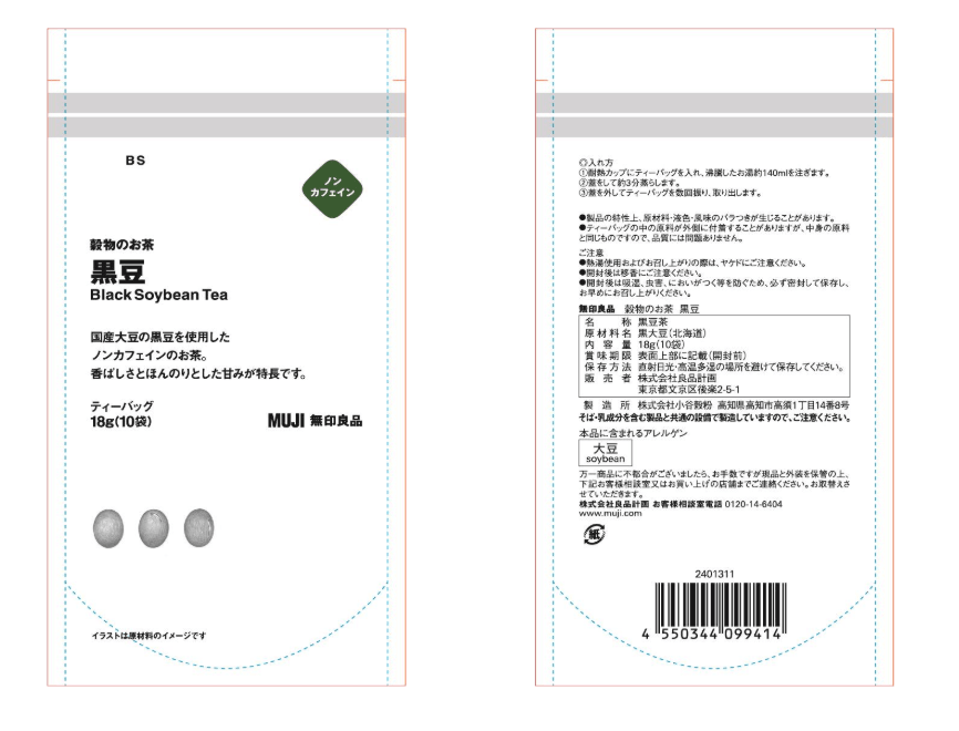 【日本直邮】 日本 MUJI 无印良品 无印良品 无印良品 无印良品 谷物黑茶11.8g*10袋