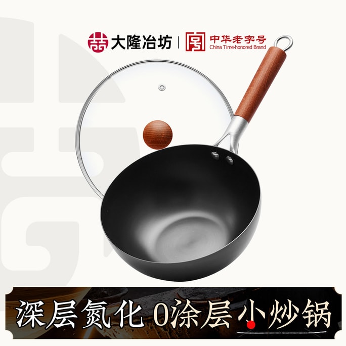 22CM Carbon Steel Pot Saucepan