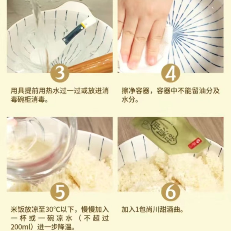 상촨 찹쌀 막걸리 및 쌀 막걸리 발효 스타터, 가정용 양조용 2g*10팩 4