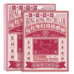 Hong Kong Century-Old Brand Far Infrared Women's Warming Patches, 5-Pack - Menstrual Period Pain Relief & Uterine Care