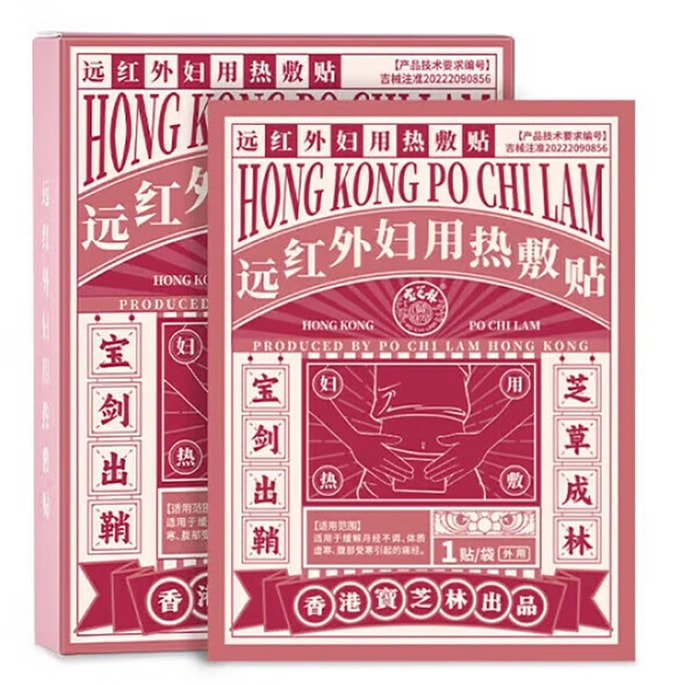 Hong Kong Century-Old Brand Far Infrared Women's Warming Patches, 5-Pack - Menstrual Period Pain Relief & Uterine Care