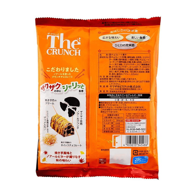 Cookies Roasted Sweet Potato Flavor 18 Pcs 6