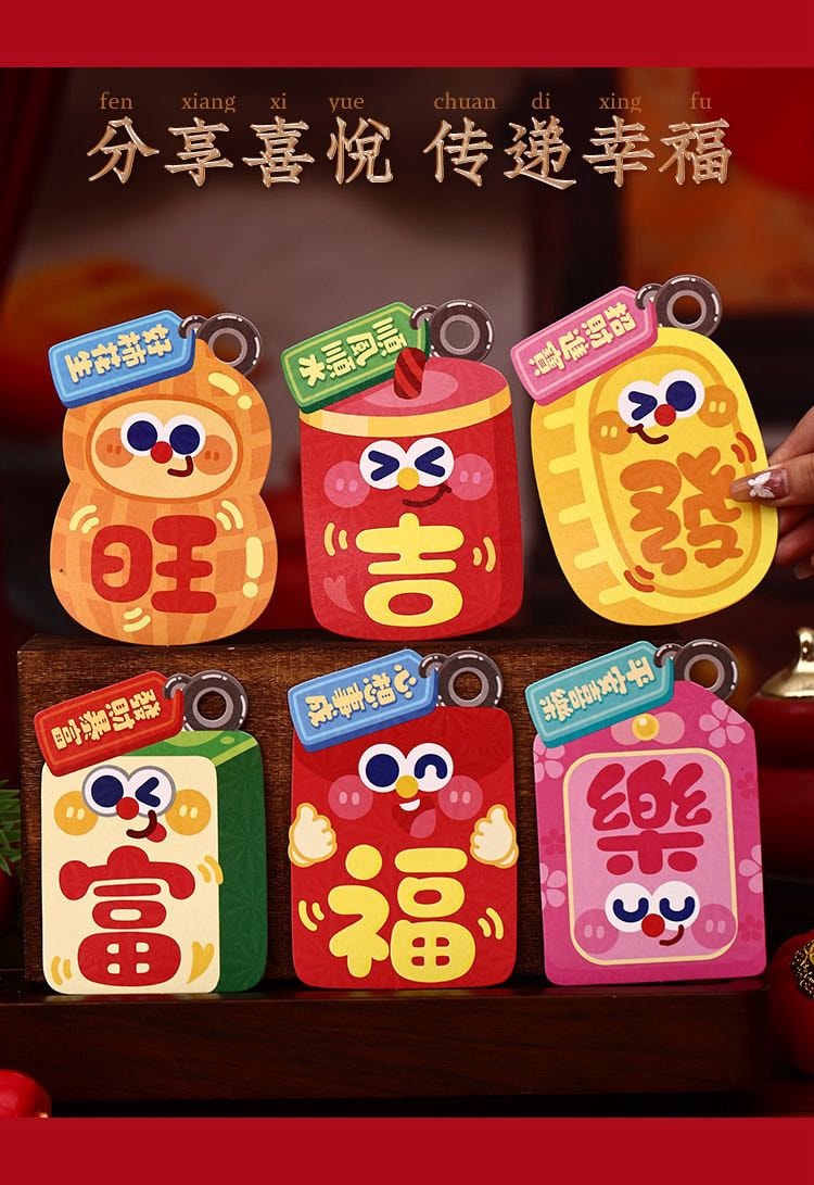 Leap&Bloom 马年创意卡通迷你小红包 6个装