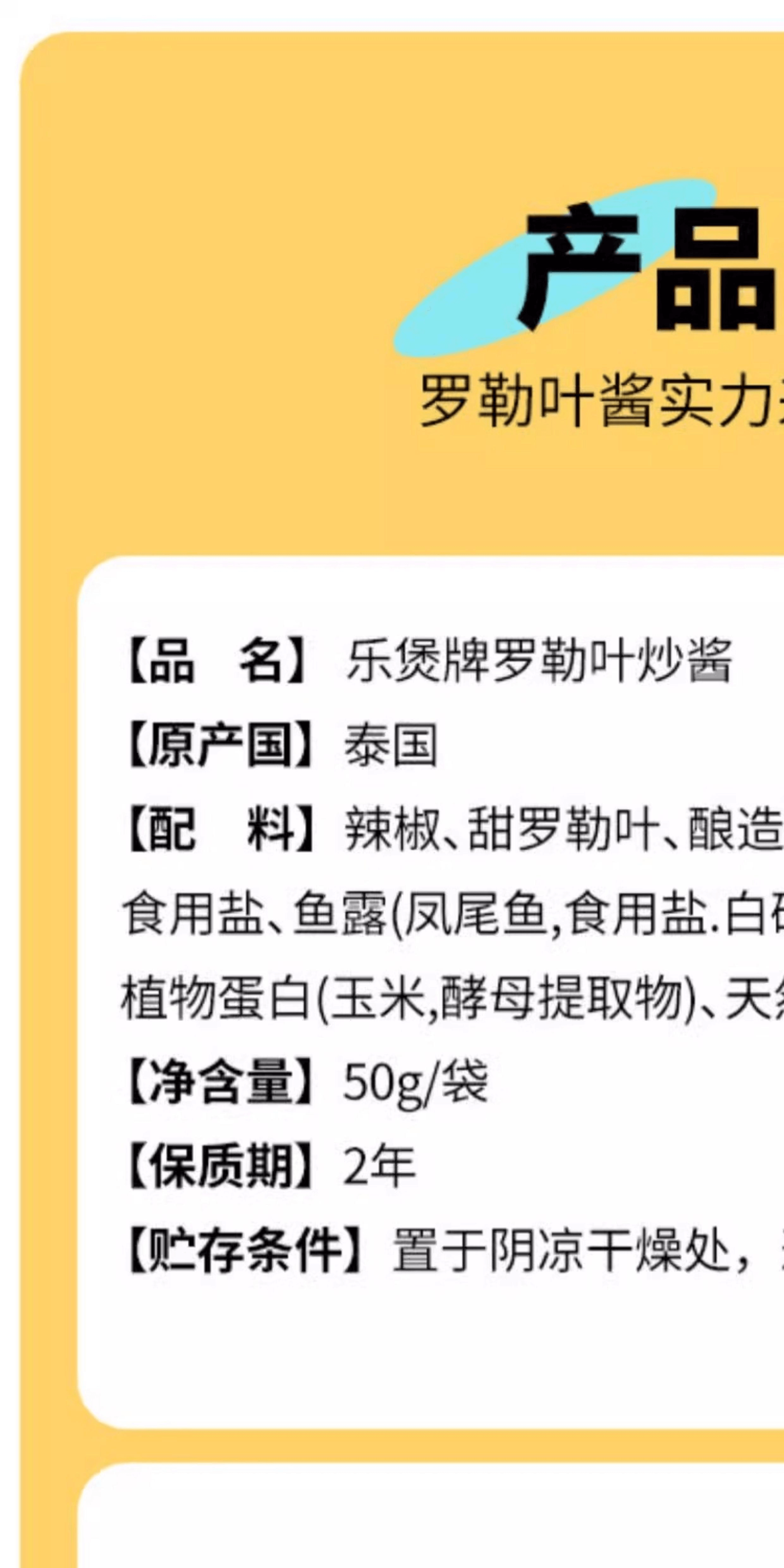 【中國直郵】 泰國 樂煲 甜羅勒葉炒肉醬樂堡炒肉醬炒飯調味九層塔lobo嘎拋打拋飯調味料50g*1