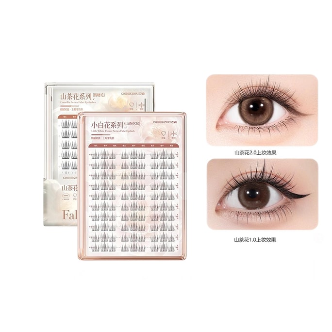 【中国直邮】 欧亿姿 假睫毛 【2.0热销组合 2盒装】山茶花2.0+山茶花1.0 免胶 女 自然仿真 太阳花 2025新款 女团胶水眼睫毛 2盒装