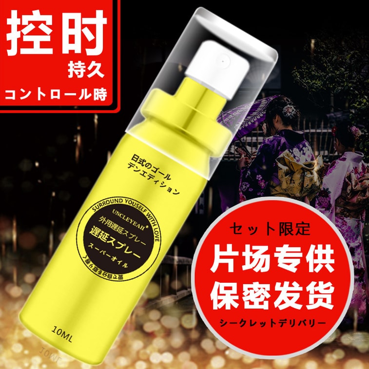 New imported Viagra Japanese-style men's external delay spray 10ml 3