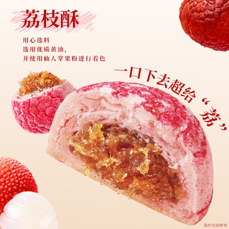 中国直送】タオタオジュライチケーキ 210g 中華菓子 広州名物 おやつ