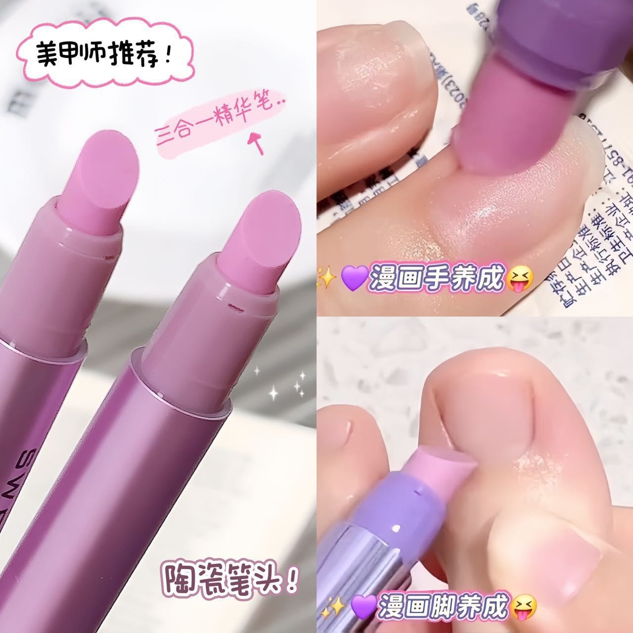 【中國直郵】 Sweet Mint 護甲精華筆去死皮防斷裂防倒刺修甲護甲指緣油護甲油