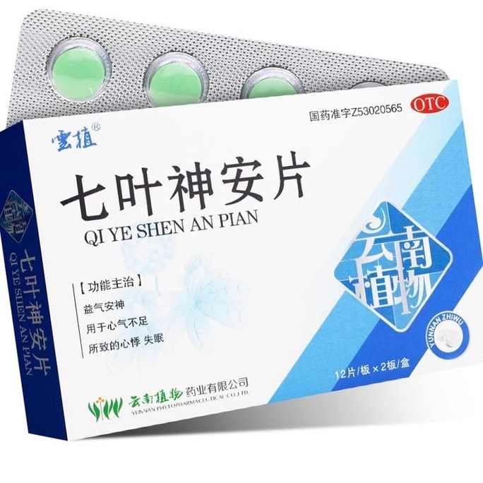 Qiye Shen 'an Tablets 50mg*24 tablets per box for calming and improving sleep