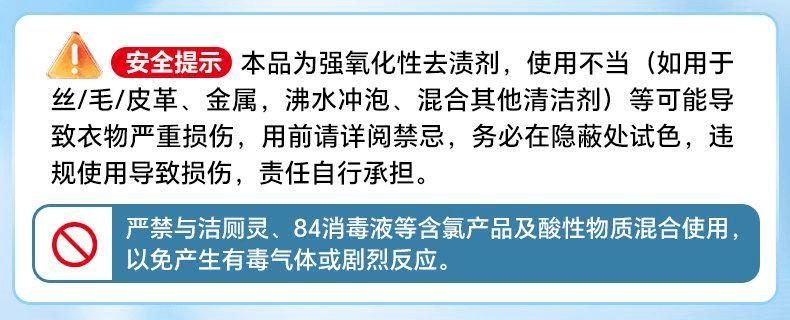 活力28 校服淨爆炸鹽洗衣去污漬強去黃增白彩漂粉劑洗白神器800g 1桶