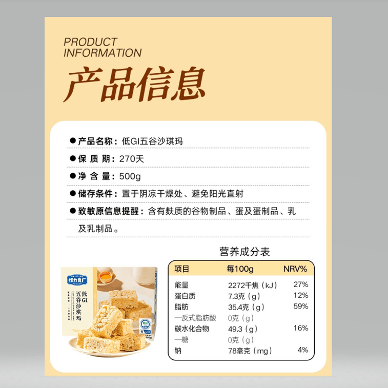 怪力食廠 低GI五穀沙琪瑪禮盒孕婦孕期零食500g整箱慢升糖友 5