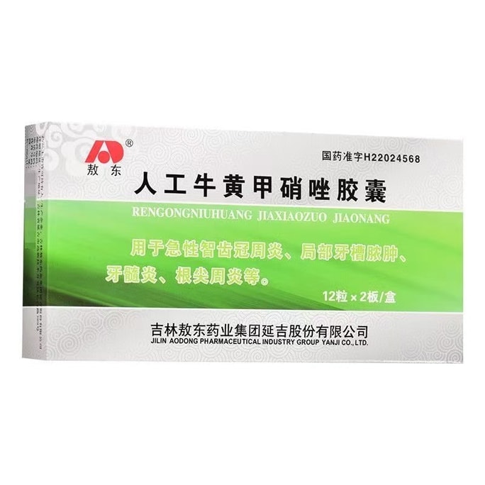 Artificial bezoar metronidazole capsules 24