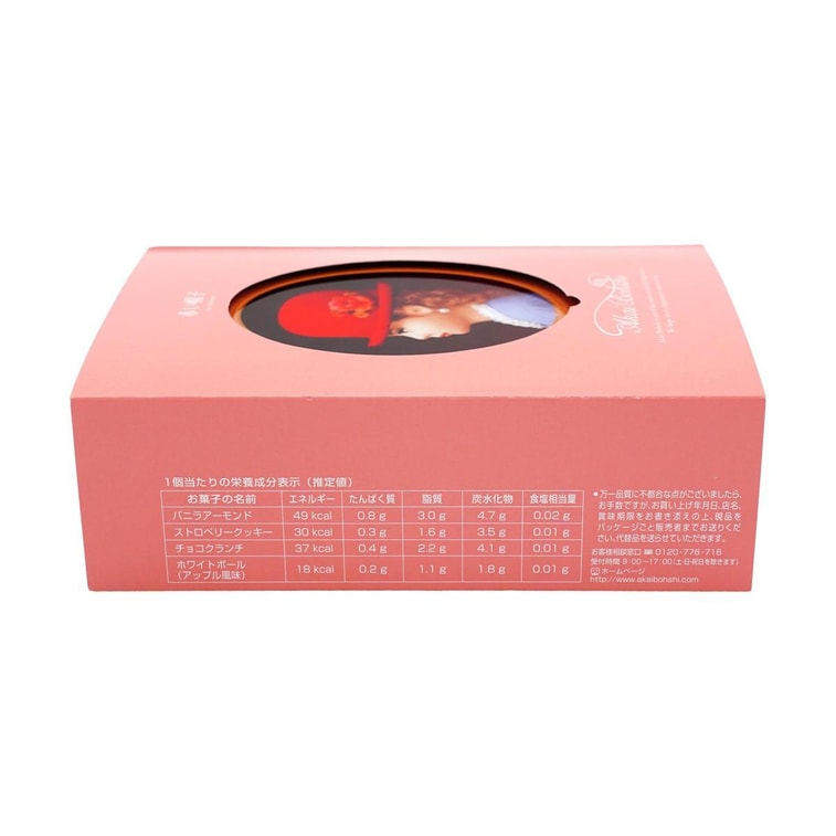 日本AKAIBOHSHI红帽子 优雅盒 节日什锦曲奇饼干点心  4口味12枚装 67.1g 铁盒装 7