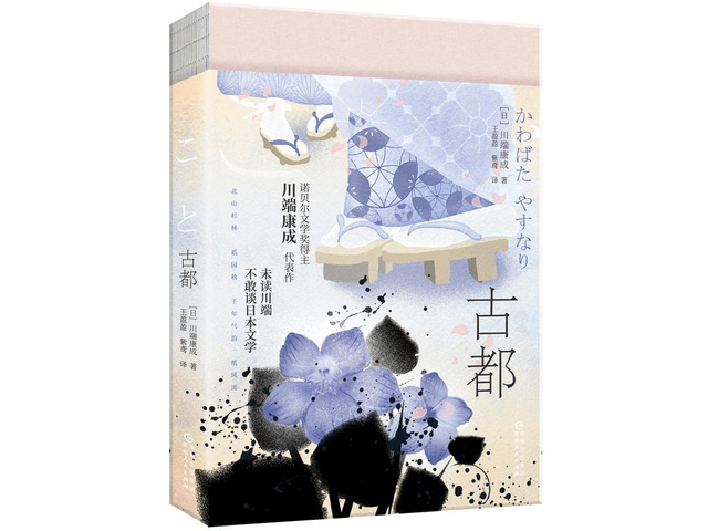 川端康成 精选集 4冊　中国語　簡体字 川端康成 精选集 4冊 中国語 簡体字 本