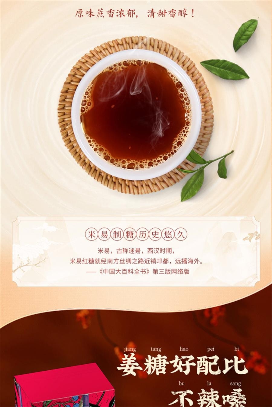 【中國直郵】 李子柒 紅糖薑茶 手工薑棗茶紅糖水生薑汁送女友沖飲 84g/盒【姑姑期間】