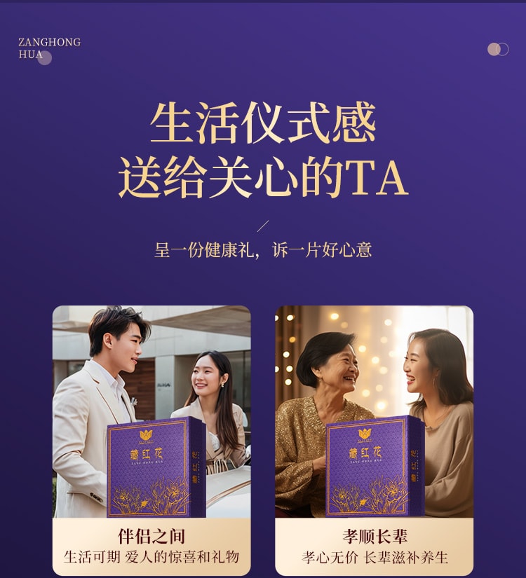 香港 香港同仁大药房 ·藏红花礼盒 1g|花丝纤长 活血养颜 · 尊贵礼赠|特级甄选|每日一泡|呵护女性