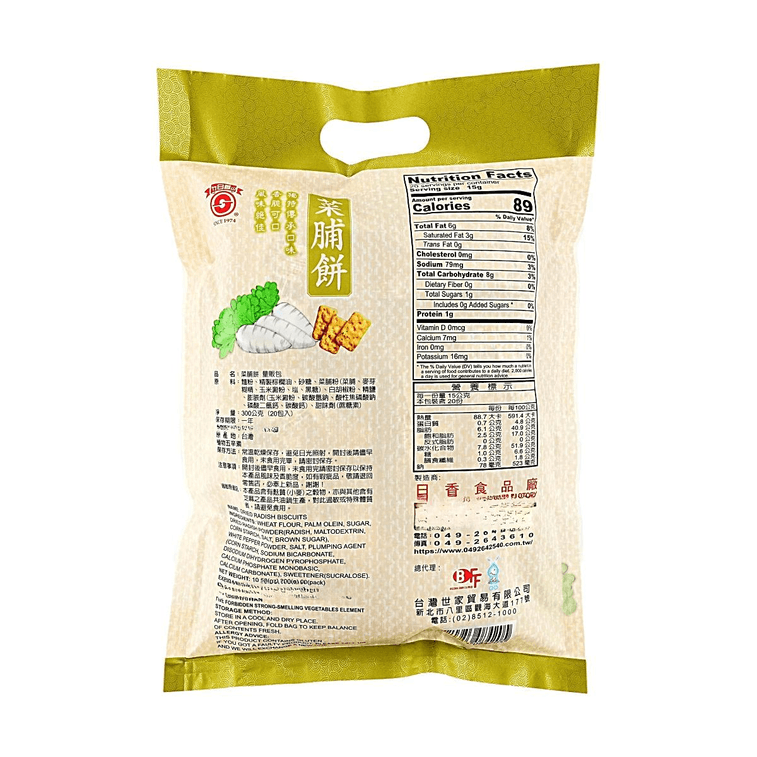 Dried Radish Biscuits Value Pack 10.58 oz 3