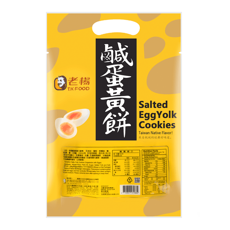 Salted Egg Yolk Cookies - Lightly Salty & Crispy, 8.11 oz 8