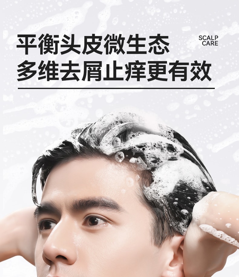 【中國直郵】 和草集 小藍瓶止癢去屑二硫化硒洗髮水 平衡頭皮微生態 淨屑止癢不反复 鳶尾誘惑香型 300ml/瓶