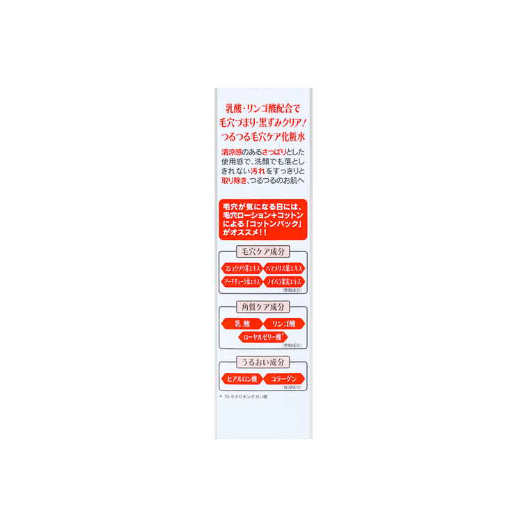 スーパー毛穴ローション 100ml 4