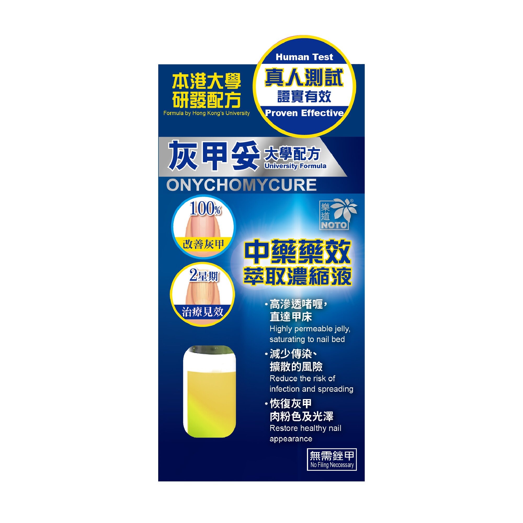  香港 樂道 乐道灰甲妥10ml安甲适灰甲液灰指甲修护液对各种皮肤癣菌有效保持健康的指甲外观