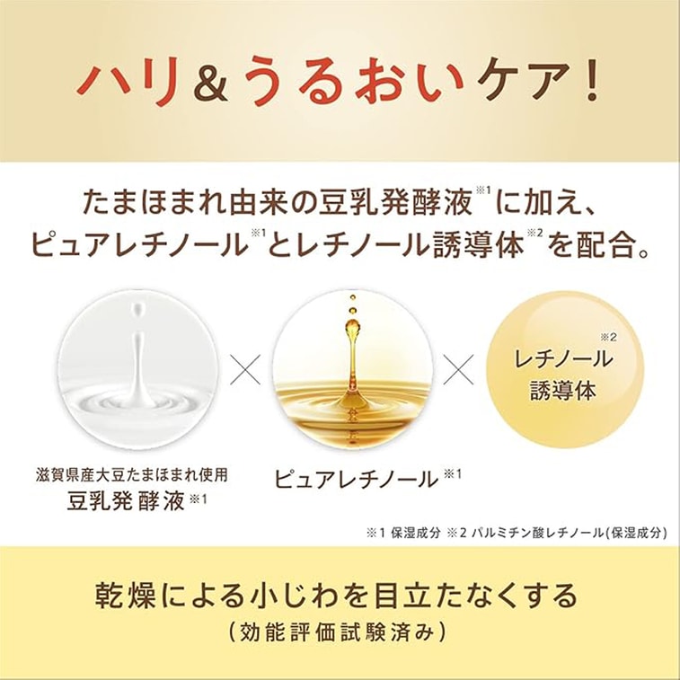 【日本直邮】 日本 SANA 莎娜 豆乳 高保湿柔滑美肌面霜 化妆水 乳液 精华 面霜 面膜 五合一面霜 100g 5