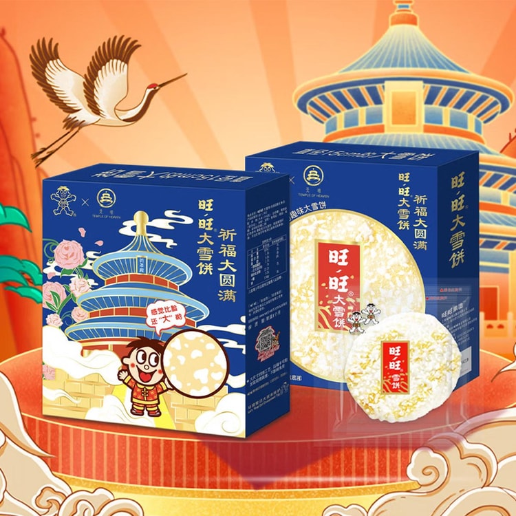 WANT WANT Temple of Heaven Limited Edition Jumbo Rice Cracker 2.47