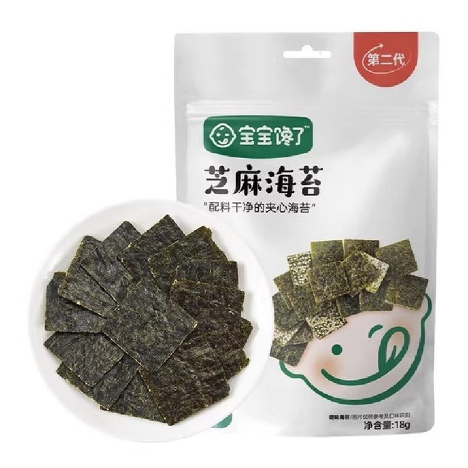 【中国直邮】 宝宝馋了 海苔碎芝麻夹心脆 儿童零食无添加盐18g
