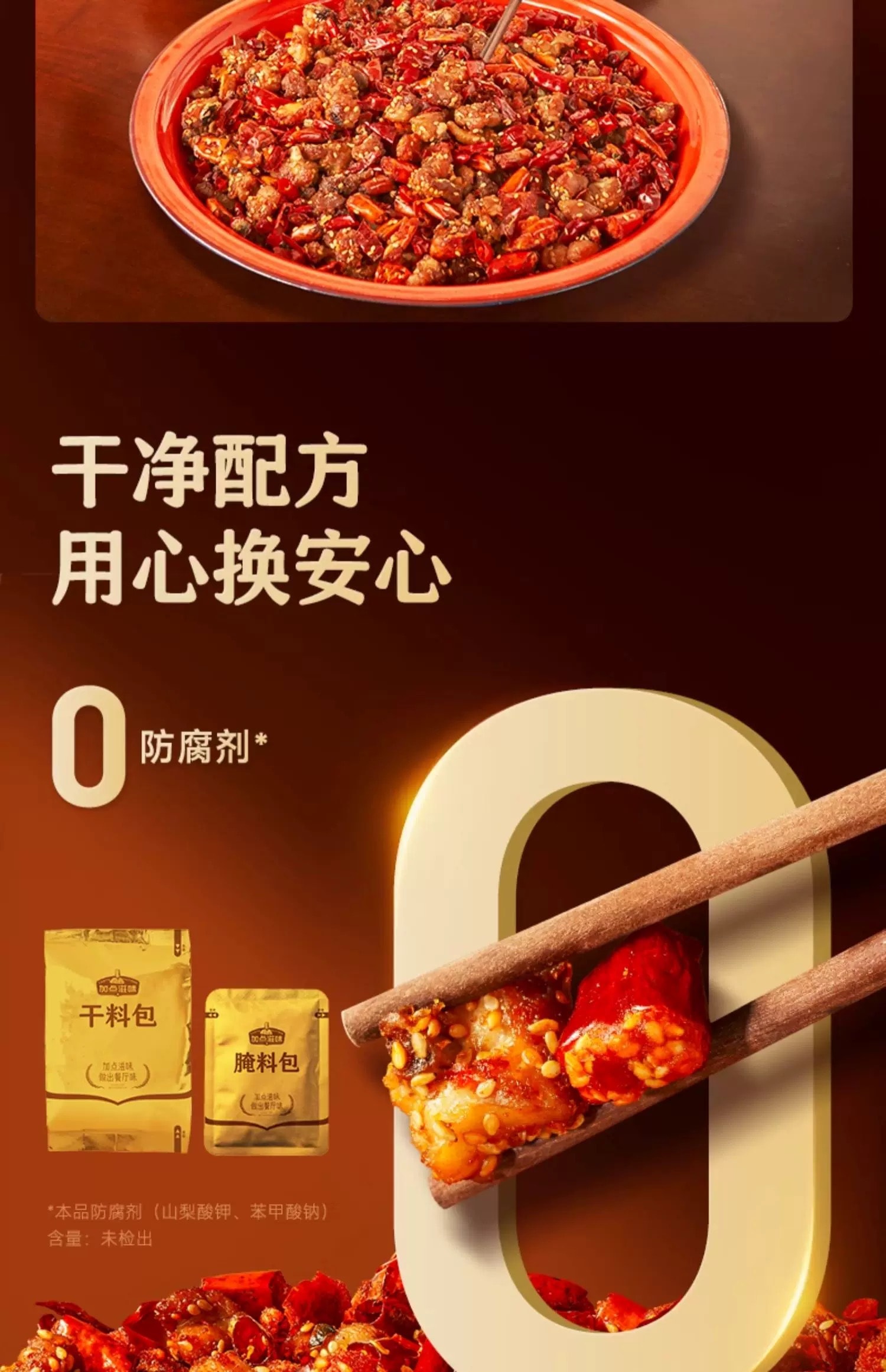 加点滋味 重庆辣子鸡调味料 【添加贵州脆辣椒】 炒鸡酱料腌料140g