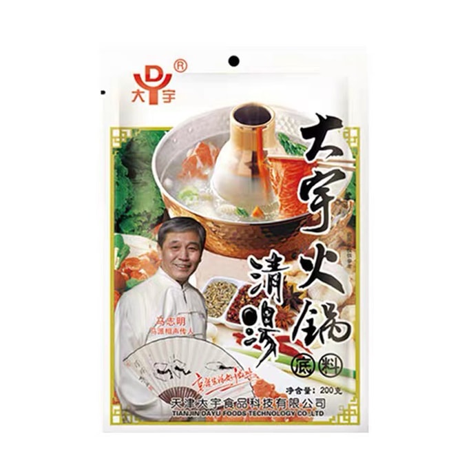 Halal Hot Pot Base Recipe 200g