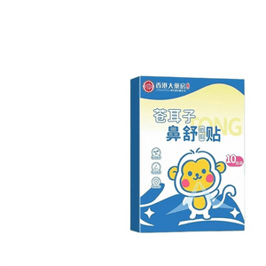 Xanthium sibiricum Nasal Relief Patches for Babies and Children 10 patches per box