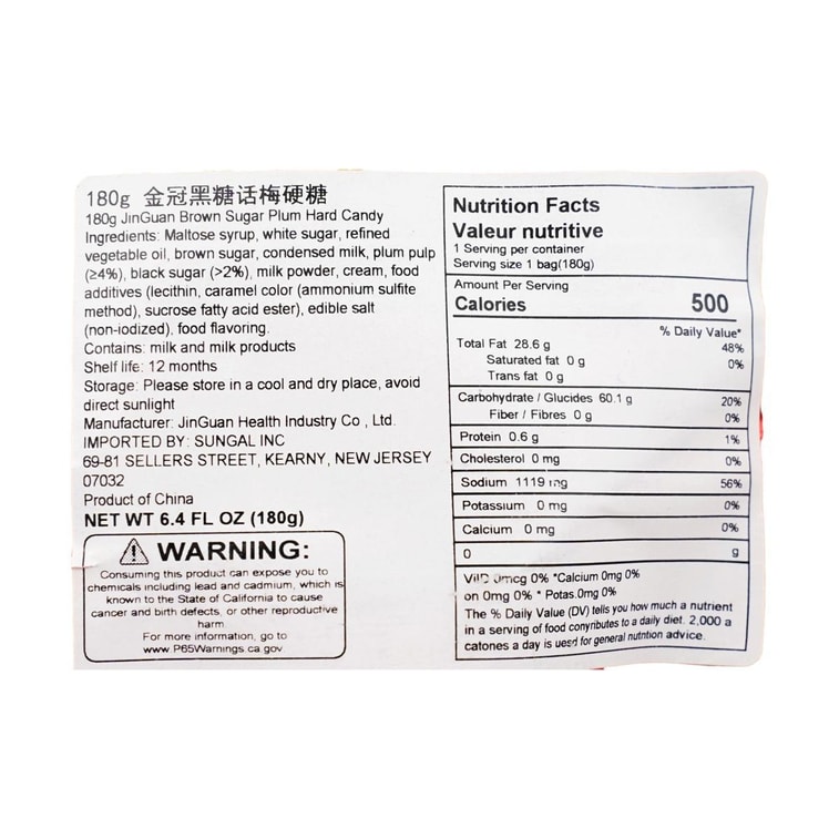 金冠 黑糖話梅 180g 5