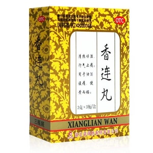 【中國直效郵件】 諾得勝 香連丸 清熱燥濕行氣止痛。用於洩瀉腹痛便黃而黏 3g*3瓶/盒