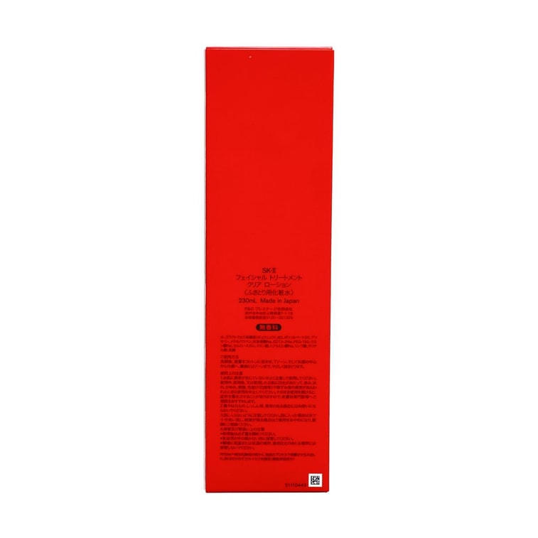 日本SK-II SK2 嫩肤清莹露 二次清洁爽肤水 软化角质 柔肤舒缓 230ml【神仙水搭档】新老包装混发 4