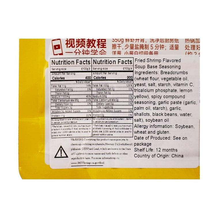 風避けシュリンプ風味調味料、5.64オンス 11