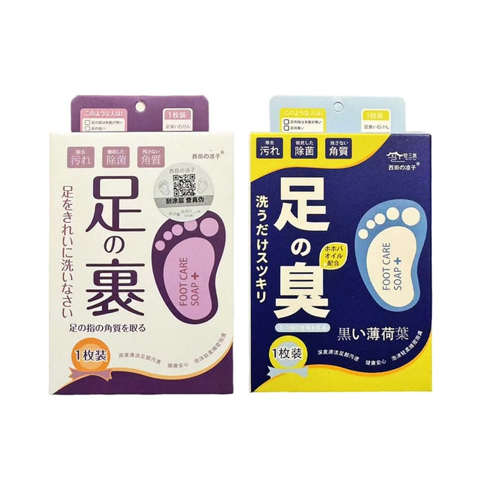 Foot Care Soap – Anti-Odor Exfoliating Antibacterial Deodorizing Soap Lavender+Mint 2pcs