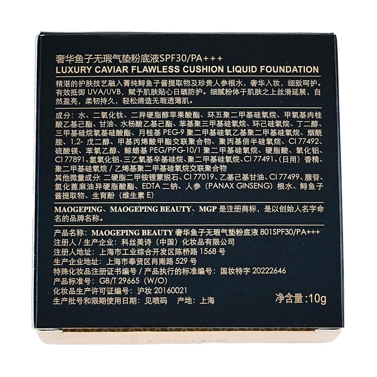 럭셔리 캐비어 플로리스 쿠션 파운데이션, SPF30·PA+++, 0.28oz (28g) #801 10