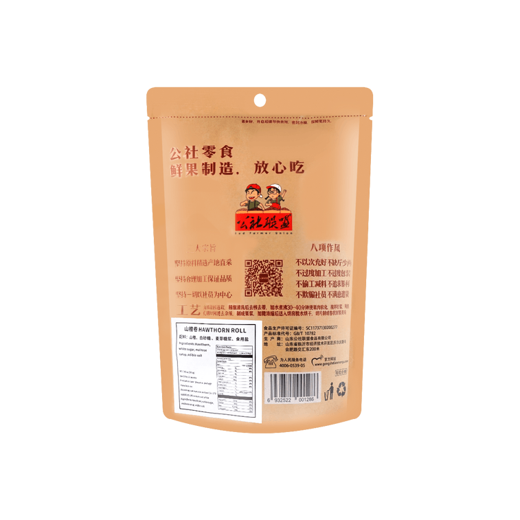 公社聯盟 山楂 果丹皮 200g 【童年懷舊零食】 9