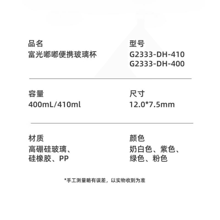【中國直郵】 富光 高硼矽玻璃水杯便攜泡茶杯辦公茶水分離杯牛奶咖啡杯 綠色 400毫升 3