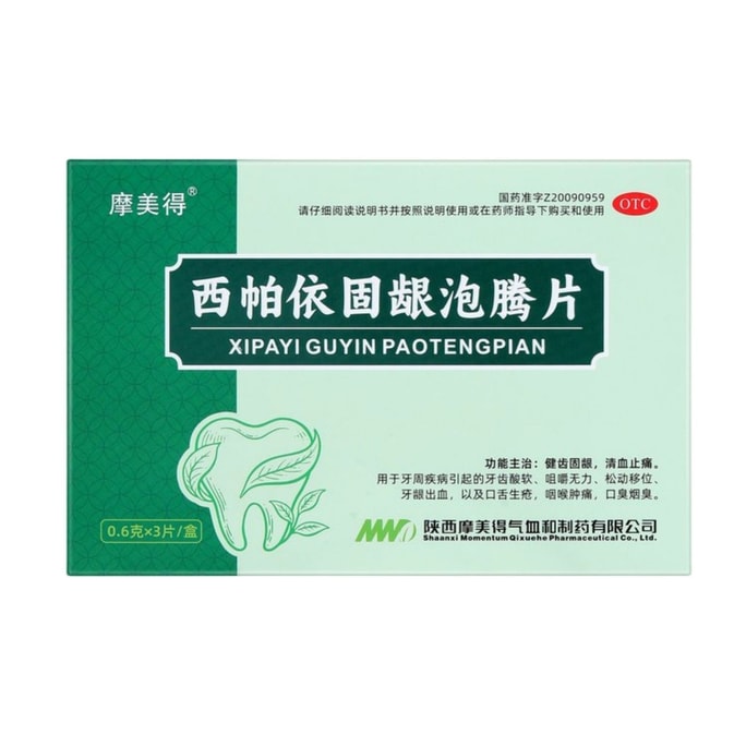 【中国直邮】 摩美得 西帕依固龈泡腾片  0.6g*3片/1盒   治疗药牙齿松动专用口腔牙周炎除口臭牙疼