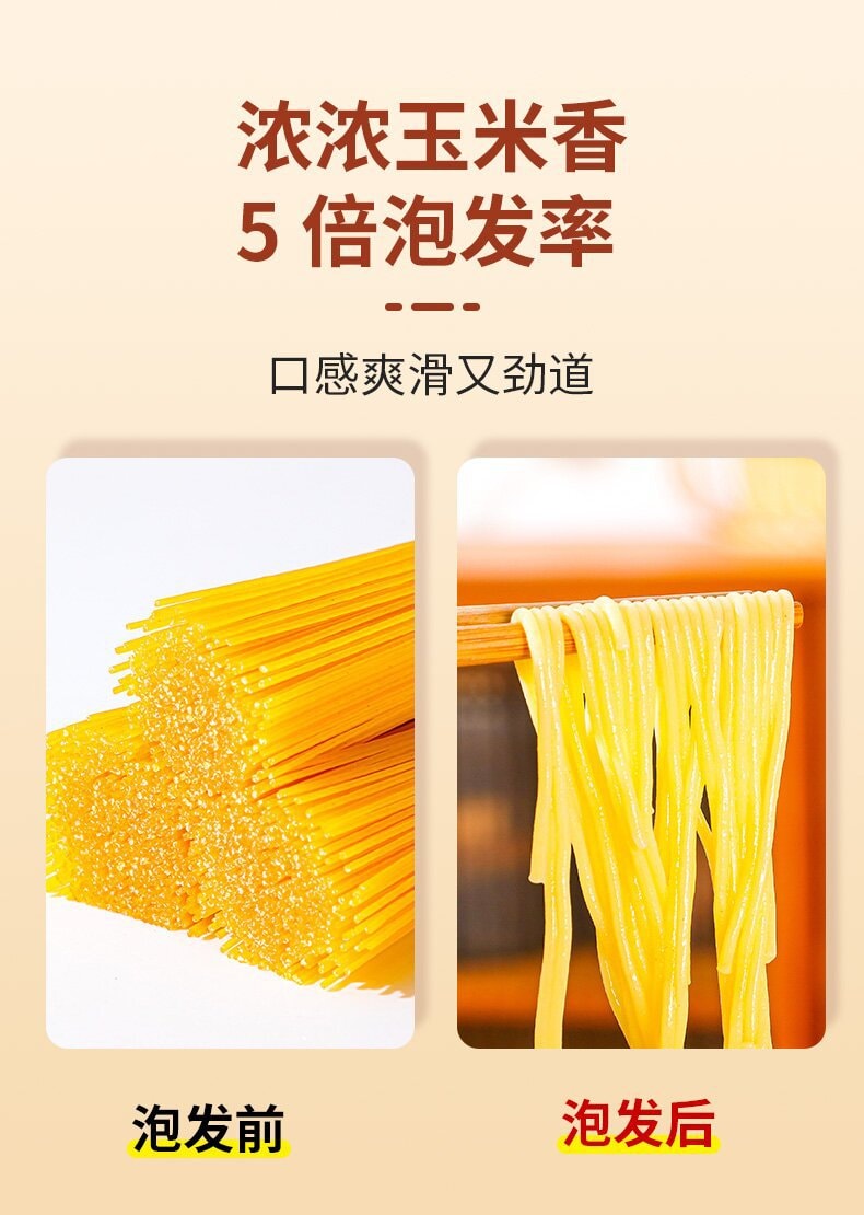 徐康 玉米面条 250g【加量装】 0脂0钠0添加 东北正宗纯粗粮挂面 营养健康轻【Q弹爽滑】【柔软筋道】全家都爱吃 低GI不升糖