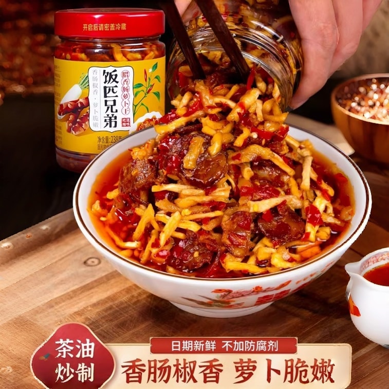 [중국 직배송] 판피브라더스 숙성 소시지와 건무 238g, 후난 특선 매콤하고 바삭한 다진 고추 소스, 수제 농가식 전채요리, 반찬 및 매운 소스 3