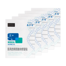 VOOLGA敷尔佳 白膜医用透明质酸钠修复贴医用敷料 面部术后修复舒缓去红 5片装*5【1月疗程5盒装】