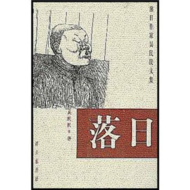 落日 - Yami.com