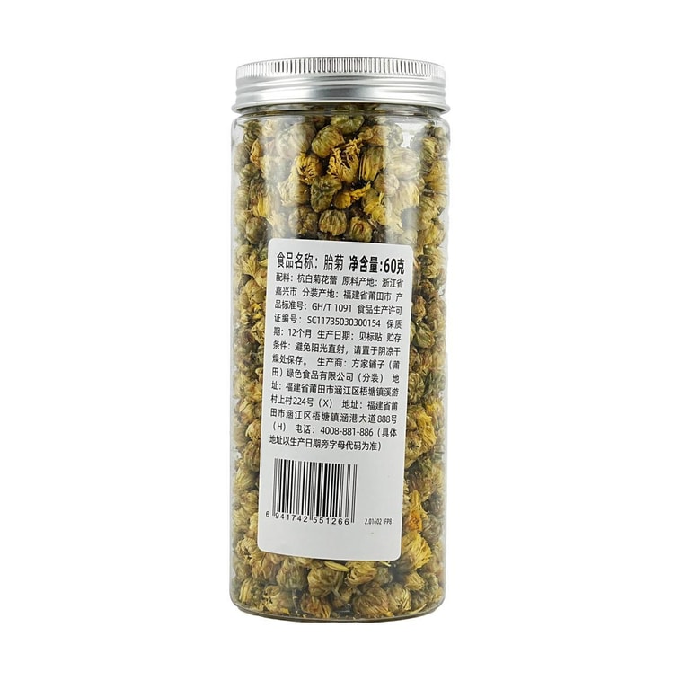 Fetal chrysanthemum tea for calming liver improving eyesight, clearing heat, detoxifying and lowering 【Yami Exclusive】 7