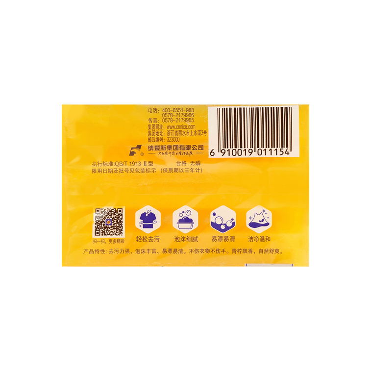 雕牌 透明皂洗衣皂 深层去渍洁净芳香衣物清洁 202g*2 4