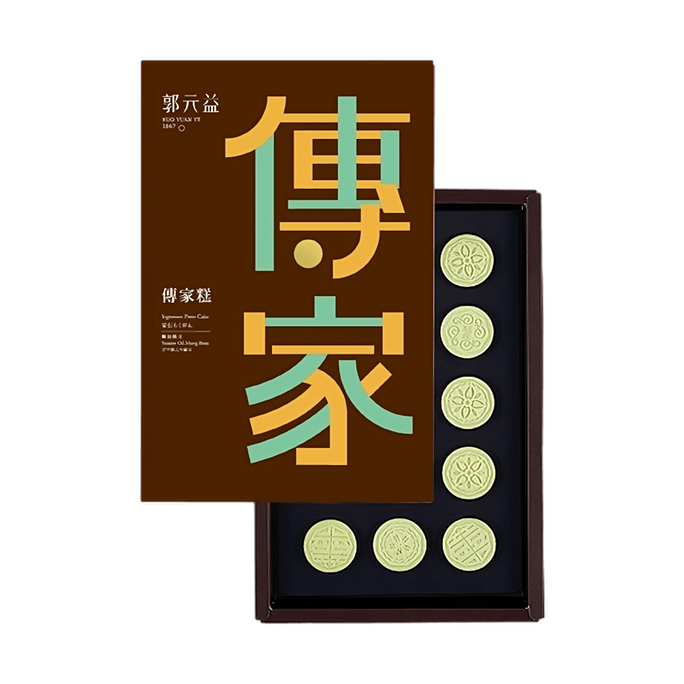 Taiwanese Tradition Green Bean Cakes Gift Box, 14 Pieces, 4.94 oz 【Limited Edition】