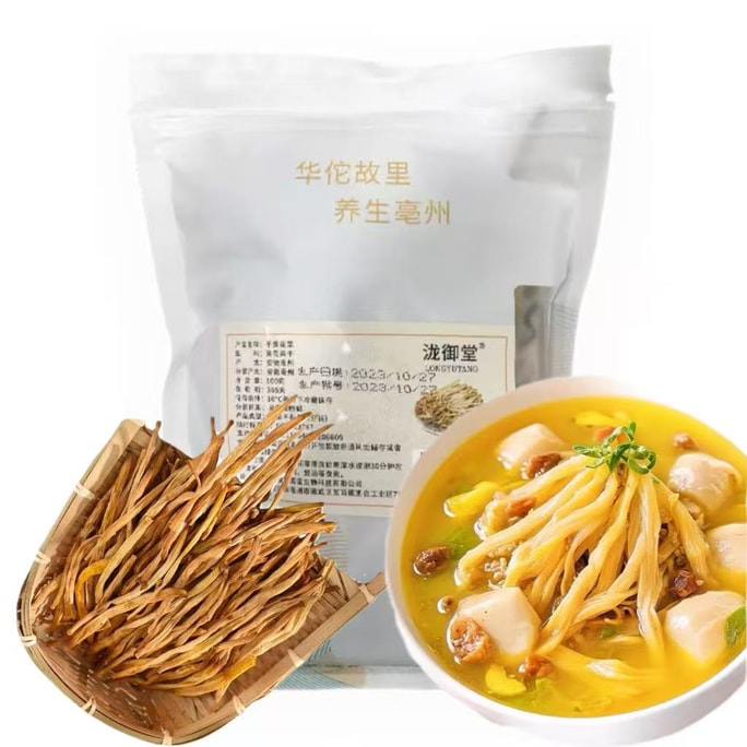  瀧禦堂 當季幹黃花菜 100g 口感嫩 健脾利濕 真空包裝 從田園到餐桌 一口都不將就