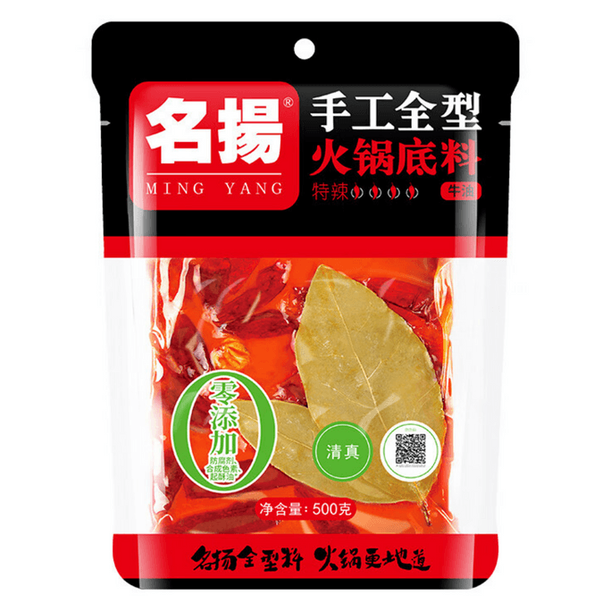 Extra Spicy Beef Tallow Mala Hot Pot Base - 500g