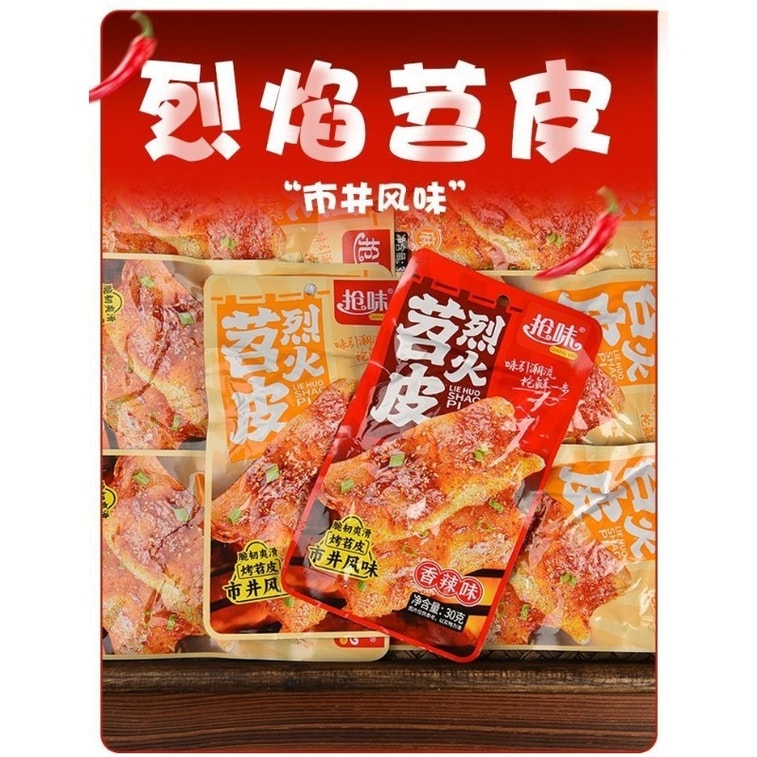 Spicy and numbing sauce flavor taro skin instant snack powder skin 240g (30g*8 packs) 3